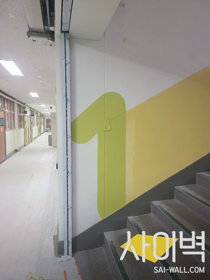 대동초등학교 계단벽화 벽화 시공 사진 3